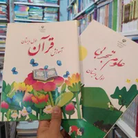 کتاب درسی وزارتی مدرسه  اول ششم نهم  دبستان
