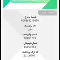 فروش حواله خودرو|خودرو سواری و وانت|کرمانشاه, |دیوار