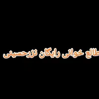 طالعخوانی