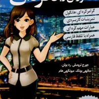 تدریس زبان کره ای