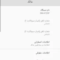 سامسونگ Galaxy A7 (2017) با حافظهٔ ۳۲ گیگابایت|موبایل|کرمانشاه, |دیوار