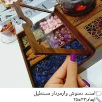 استند دمنوش وارمردار