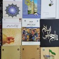 کتابهای دانشگاهی رشته تاریخ