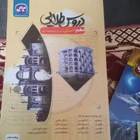 کتاب|کتاب و مجله ادبی|اصفهان, شهرک ولیعصر|دیوار