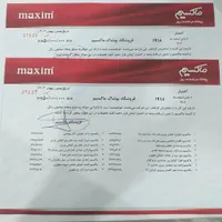 بُن خرید لباس
