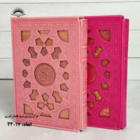 قرآن رنگی قابدار ترمو لیزر|کتاب و مجله مذهبی|قم, ارم|دیوار