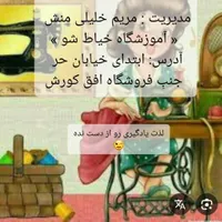 آموزش  خیاطی به روش آسان  وصد در صد تضمینی