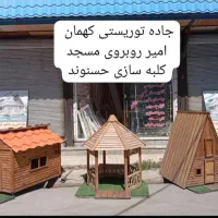 کلبه چوبی وآلاچیق کابینت راه پله دکوراسیون چوبی