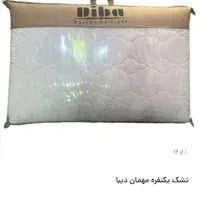 تشک مهمان