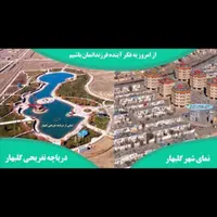 ۲۵۱ متر گلبهار زمین با سند تک برگ و استعلامات