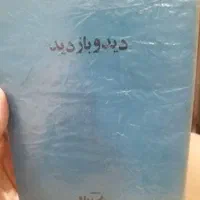 9 کتاب از جلال آل احمد به صورت یکجا|کتاب و مجله ادبی|تهران, ارامنه|دیوار