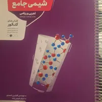 کتب کنکور تجربی نو|کتاب و مجله آموزشی|فردیس, |دیوار