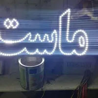 تابلو ال ای دی لبنیات ،محلی،دوغ ،شیر ،ماست|فروشگاه و مغازه|کرمان, |دیوار