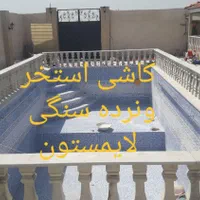 فقط نرده سنگی باربیکیو وابنما مجهز با لوازم کار.|مصالح و تجهیزات ساختمان|مشهد, توس (بلوار توس)|دیوار