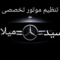 تنظیم موتور تخصصی سید میلاد