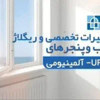 پنجره ۲ جداره / رنگدار / لمینت /وینتک|مصالح و تجهیزات ساختمان|تهران, صادقیه|دیوار