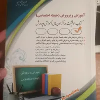 کتابهای استخدامی آموزشو پرورش|کتاب و مجله آموزشی|ملایر, |دیوار
