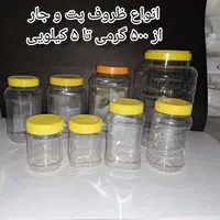 لوازم مصرفی لبنیات( سطل یکبار مصرف،فریزر کیلویی)|ظروف نگهدارنده، پلاستیکی، یک‌بارمصرف|مشهد, شهرک رازی (شهرک غرب)|دیوار