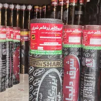 پخش نصب فروش ایزوگام دلیجان نمایندگی یوسفیان|مصالح و تجهیزات ساختمان|خرم‌آباد, |دیوار