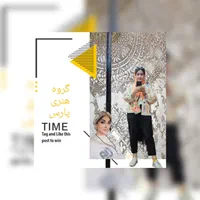 آموزش پتینه|خدمات آموزشی|شیراز, باغ تخت|دیوار