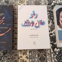 کتاب رمان|کتاب و مجله ادبی|تهران, افسریه|دیوار