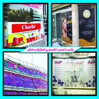 چاپ بنر تیراژ نقد و اقساط ترحیم بنر تسلیت استیکر|خدمات پیشه و مهارت|مشهد, گلبرگ شمالی|دیوار