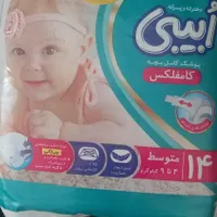 پوشک اُبی بی زیر قیمت بازار فقط ۷۰ هزار قیمت قدیم