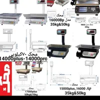 فروش و تعمیرات ترازو و تجهیزات فروشگاهی