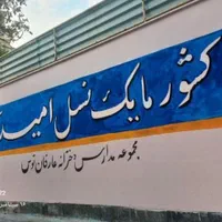 تابلوسازی نصاب تعمیر حروف برجسته چنلیوم بنر فلکسی|خدمات پیشه و مهارت|مشهد, گلبرگ شمالی|دیوار