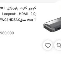 کارت کپچر 4k حرفه ای