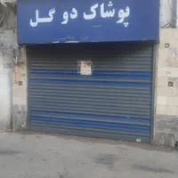 سرقفلی یک باب مغازه ۳۳ متری لوکیشن|فروش مغازه و غرفه|رشت, چله خانه|دیوار