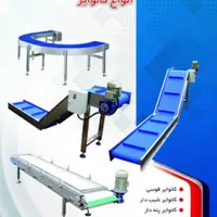 نوار تسمه نقاله اماده بارگیری فیدر سرند ماسه شور|ماشینآلات صنعتی|تبریز, |دیوار