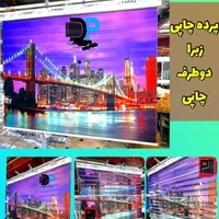 فروش پرده زبرا ایفل عکس شخصی|پرده، رانر، رومیزی|قم, زاویه|دیوار