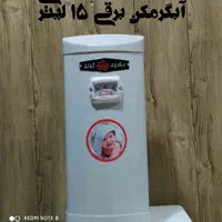 آبگرمکن‌‌شرکتی‌مشهدکولر‌|آبگرمکن، پکیج، شوفاژ|مشهد, گرجی علیا|دیوار