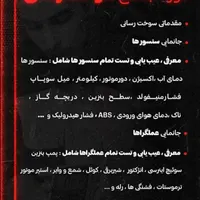 آموزش کار آموزی برق خودرو مکانیک ایسیو انژکتور|خدمات آموزشی|اهواز, گلستان|دیوار