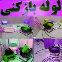 لوله بازکنی شهریار فردوسیه وحیدیه باغستان شاهدو...|خدمات پیشه و مهارت|شهریار, |دیوار