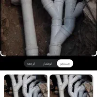 وصل‌اگونصب‌وطرح‌اگومقنی‌چاه‌کن‌مغنی‌چاه‌کن‌‌چاه‌|خدمات پیشه و مهارت|مشهد, عبادی|دیوار