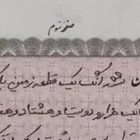 فروش یا مشارکت پروژه تجاری و تفرجگاهی ویژه|فروش زمین و ملک کلنگی|تهران, زعفرانیه|دیوار
