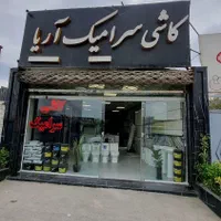 کاشی سرامیک قیمت مناسب