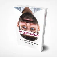 طراحی جلد و صفحه‌آرایی حرفه‌ای
