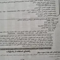 روبون ۸۰۲۰ کتاب آمادگی آزمون نظارت و اجرا عمران|کتاب و مجله آموزشی|رشت, دیلمان|دیوار