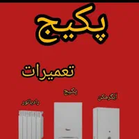 نمایندگی تعمیرات تعمیرکارپکیج ایران رادیاتوربوتان