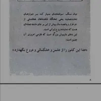 کتاب نایاب pdf از کوروش تا پهلوی|کتاب و مجله تاریخی|ری, |دیوار