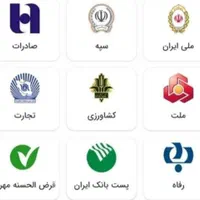 خرید و فروش انواع وامهای ملی و مهر و سپه و رفاه