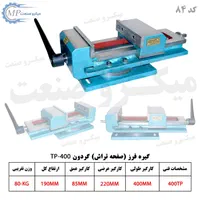 گیره زیردریل و فرز صفحه تراش|ماشینآلات صنعتی|رباطکریم, شهرک صنعتی نصیرآباد|دیوار