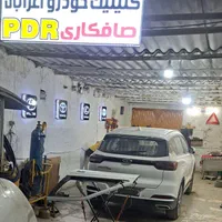 صافکاری پی دی ار pdr|خدمات موتور و ماشین|اصفهان, رزمندگان|دیوار