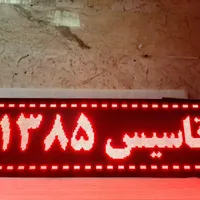 آماده تابلو روان اقساط ledتابلوروان تابلوثابت نئون|فروشگاه و مغازه|تهران, مجیدیه|دیوار
