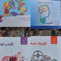 کتاب تیزهوشان نهم|کتاب و مجله آموزشی|تهران, صد دستگاه|دیوار