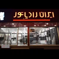 پخش پکیج ایران رادیاتور۲۸ffبوتان دیجیتال۲۶rsi