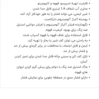 اسپرسوساز ۲۵ بار لاکازت.غول واقعی گارانتی دار|سماور، چای‌ساز، قهوه‌ساز|ارومیه, |دیوار